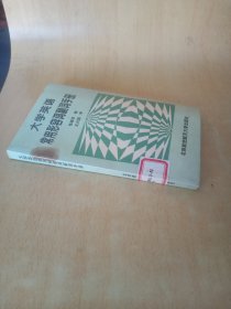 大学英语常用形容词副词手册