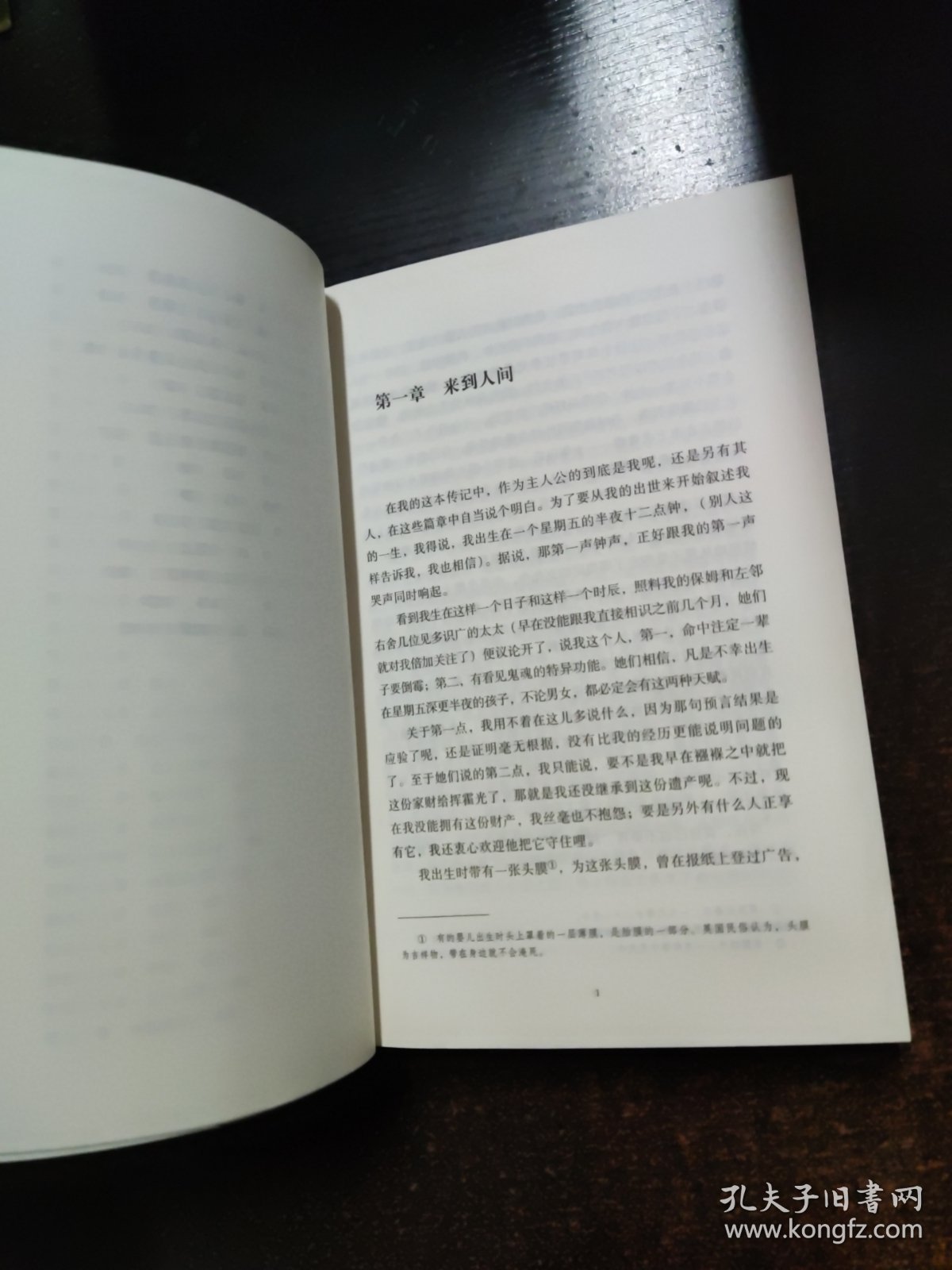大卫·科波菲尔 全译本平装版(全2册)