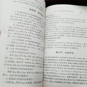 脂肪肝.疑难病中西医结合诊治丛书·.辨证论治.专方专药.名老中医经验.单方验方.饮食疗法.针灸.中西医结合E1365