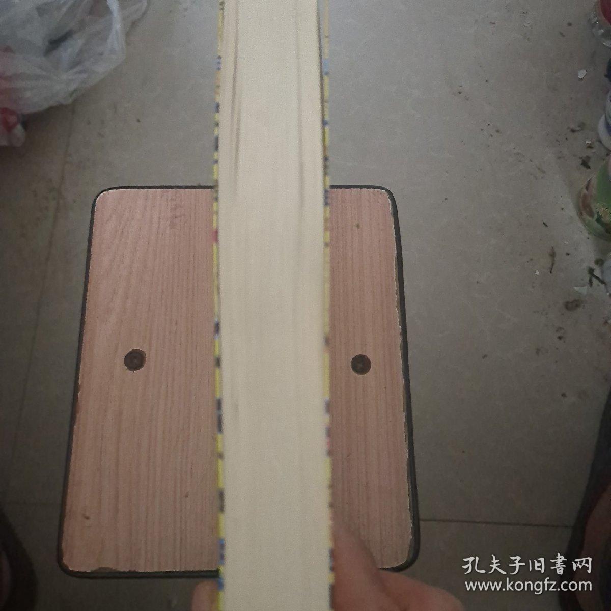 大清王朝十二帝一版一印