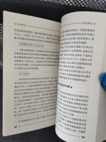 信息悖论——如何实现企业IT投资的价值/e时代丛书 实物拍摄