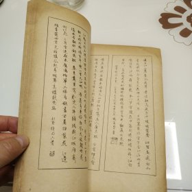 钢笔字帖～钢笔行书唐诗绝句百首