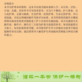 书籍品相好择优基础护理操作教程王桂云丁祥政北京大学医学出版社王桂云丁祥政北京大学医学出版社9787565924545