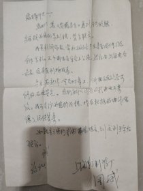 上海著名词作家，电影《庐山恋》歌曲《啊，故乡》，歌曲《梦中的妈妈》词作者“周威”先生1980年信札一通，附封