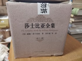 莎士比亚全集(1-11卷）