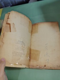 孙子兵法新注