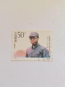 1992-J17(2-2) 邮票（信销）