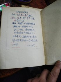 希氏内科学  华北区卫生部  四卷 四册 1950年 验方一张