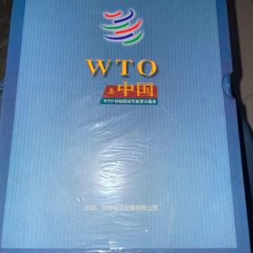 世贸组织与中国WTO创始国钱币邮票珍藏册