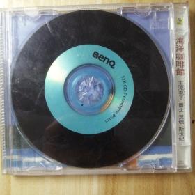 海洋咖啡馆（1CD)缺前页歌纸