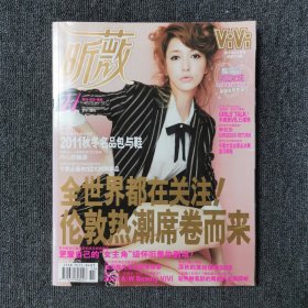 昕薇 ViVi 2011年11月号 总第119期