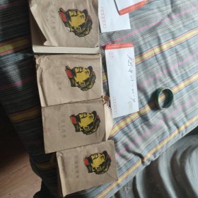 毛泽东选集 1-4小32开私藏品好牛皮纸包着有毛主席头像