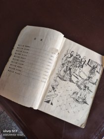 射雕英雄传（二、三、四）鹿鼎记（二）