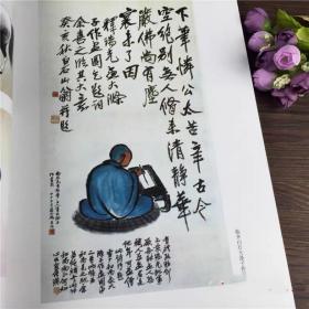 中国名家画集系列 胡佩衡画集珍藏版 写生山水景色国画册