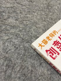 大猫老师的创意作文课