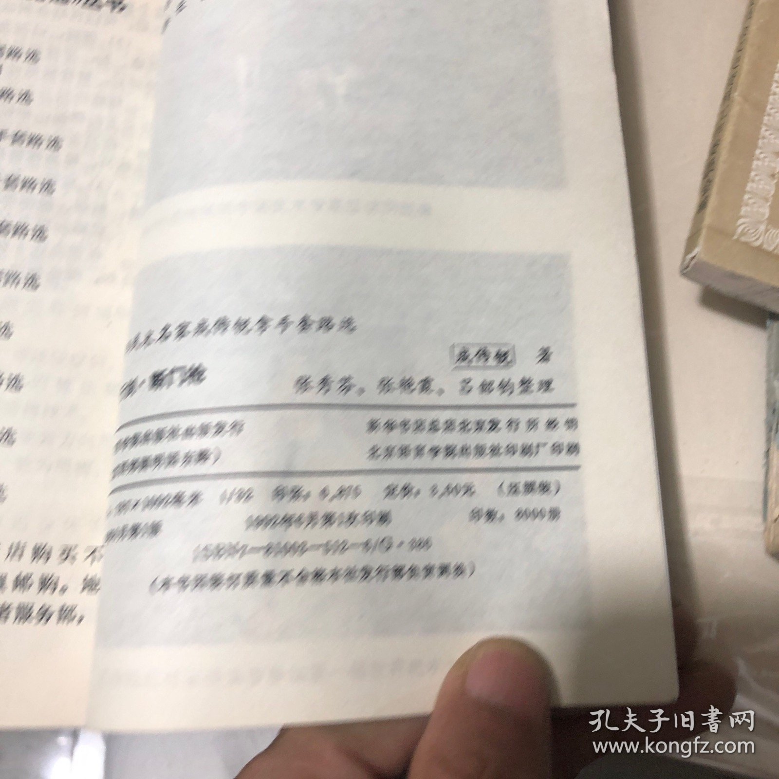 奇行剑·断门枪