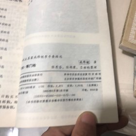 奇行剑·断门枪