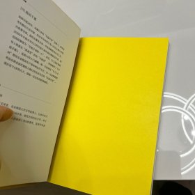 起床后的黄金1小时（风靡日本的1小时习惯改造法，助你成为自律、精进、高效的人。李柘远（哈佛学长LEO）推荐）