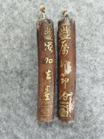 抗美援朝时期蜡烛，增加生产厉行节约，以支持打击美帝侵略