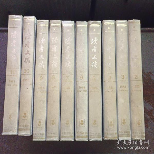 读者文摘 1982（包括创刊号）――1991连续10年，硬精装合订本，缺少1981年一本