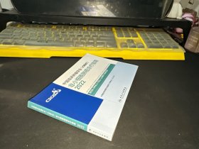中国临床肿瘤学会(csco)非小细胞诊疗指南:2022:2022 医学综合 中国临床肿瘤学会指南工作委员会组织编写