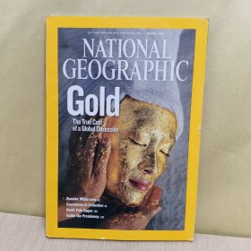 NATIONAL GEOGRAPHIC GOID国家地理杂志(英文版)2009年