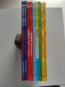 DK有趣的科学系列 9册合售：有趣的大脑、有趣的生物、有趣的金融、有趣的力学、有趣的进化、有趣的数学--玩转数与形、有趣的数学--数学魔术师；有趣的化学、有趣的人体