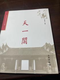 中华历史文化名楼丛书(全11册)