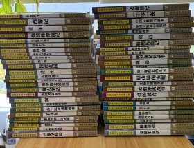 世界少年文学经典文库:秘密花园(总共51本,打包转让)