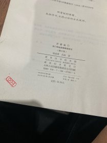 万世法门：法门寺地宫佛骨现世记