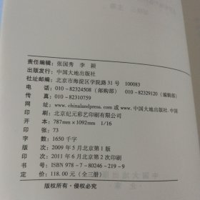 土地估价案例与报告分析，土地股价方法与实物，土地古建相关知识，共三本