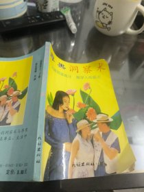 厚黑洞察术