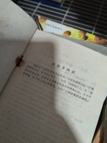 围棋初级丛书 分投.浅侵和打入