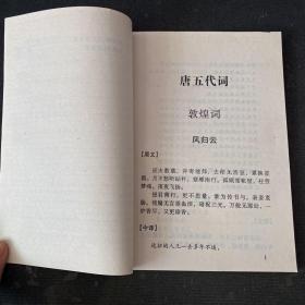 中华通典:文学典 第五分册