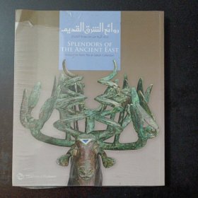 Splendors of the Ancient East: Antiquities from the Al-Sabah Collection——x4