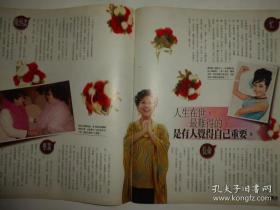 傅颖、郭书瑶、薛家燕、孙燕姿、林志玲、林峰、廖碧儿、关咏荷、乐基儿、吴亭欣、商天娥（1002）16开