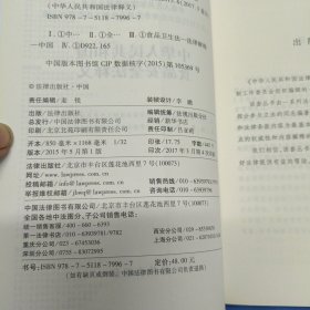 中华人民共和国食品安全法释义