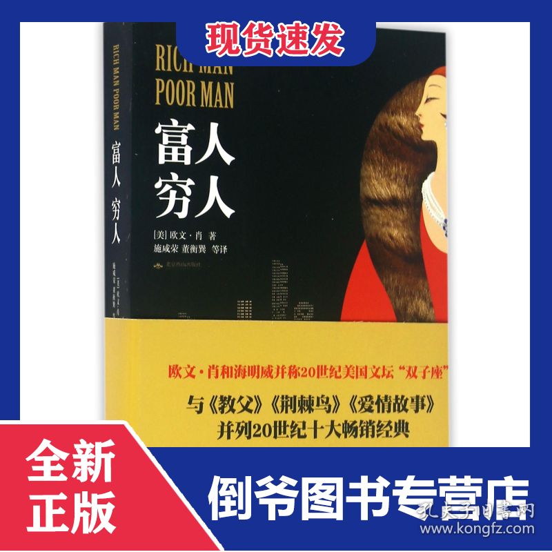 富人穷人 9787540239541