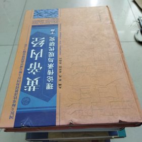 黄帝内经理论传承与现代研究（下册）