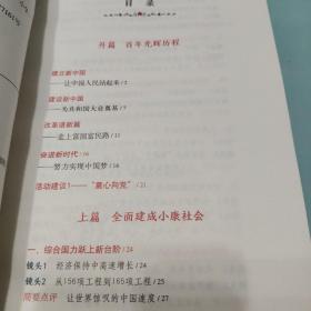 永远跟党走   奋斗新征程