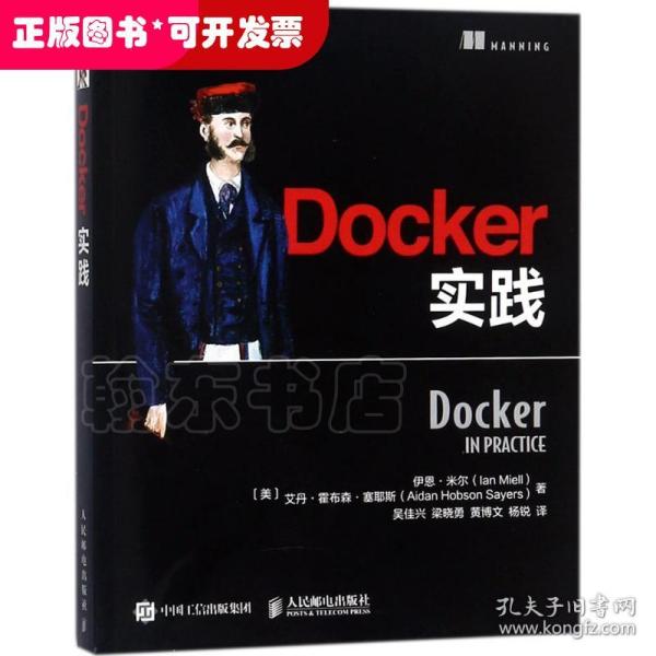 Docker实践