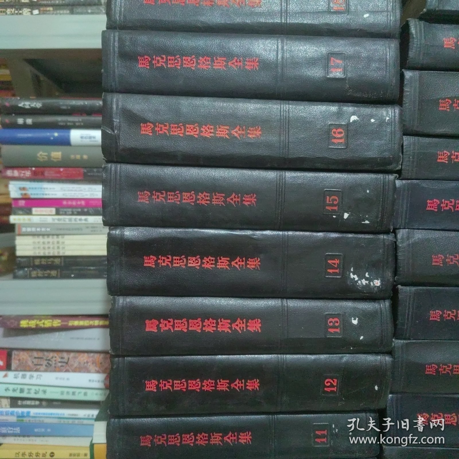 马克思恩格斯全集1--50卷（缺20.27.33存50册合售）【每册的前后都有相同藏书章】