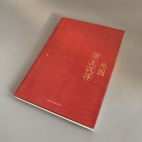 地图：谁主沉浮？