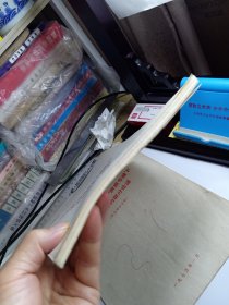 读苏联《政治经济学教科书》谈话记录的论点汇编
