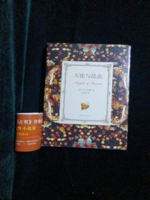 天使与昆虫