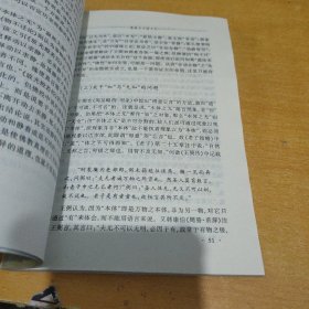 佛教与中国文化