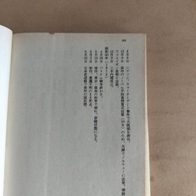 佐藤寛子の宰相夫人秘録 (朝日文庫 さ 4-1)