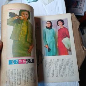 家庭生活十日刊 第573期