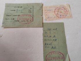 老票证：天津市和平区语言文学业余讲习班报名证（1961年）+讲义费收据（1962）+1968年第五十九中学