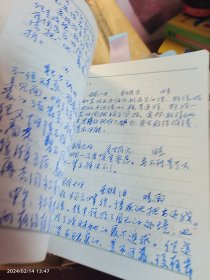 吉安日记9册 干部 刘正华 解放初期 1971—1981年 一个江西交通系统人的日常